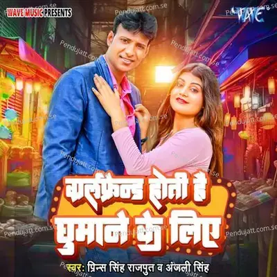 Girl Friend Hoti Hai Ghumane K Liye - Prince Singh Rajput album cover 