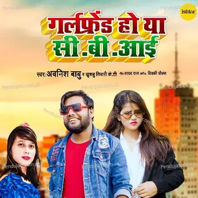 Girlfriend Ho Ya Cbi - Awnaish Babu album cover 