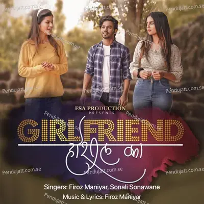 Girlfriend Hoshil Ka - Firoz Maniyar album cover 