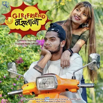 Girlfriend Nastana - Prashant Nakti