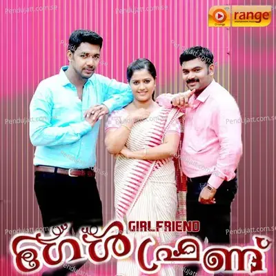 Aadhyamayi - Edappal Viswan album cover 