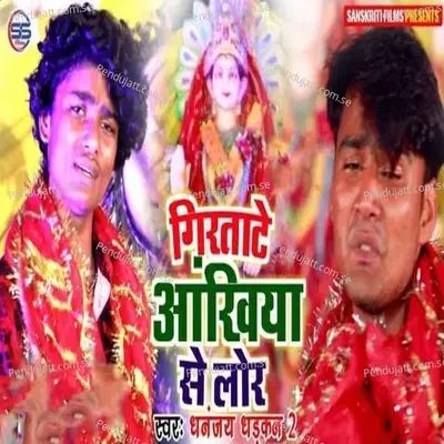 Girtate Aankhiya Se Lor - Dhananjay Dhadkan 2 album cover 