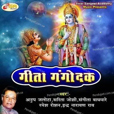 Main Punah Kahunga  [Adhyay -14] - Anup Jalota album cover 