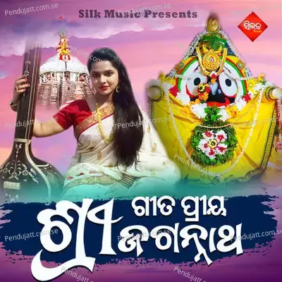 Gita Priya Shree Jaganntha - Aseema Panda album cover 