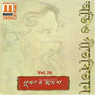 Aaji Mormorodhwani Keno Jagilo - Susmita Ray album cover 