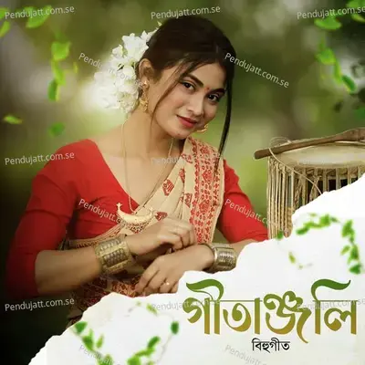 Gitanjali - Krishnamoni Nath album cover 