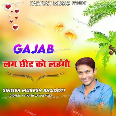 Jach Nhi Sugli Mhar - Mukesh Bhadoti album cover 