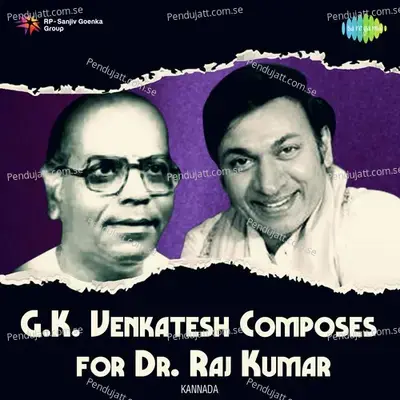 Hannu Maagidhe - Dr. Rajkumar album cover 