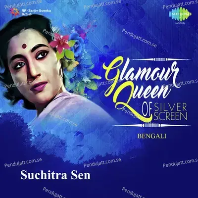 Ke Tumi Amare Dako - Sandhya Mukherjee album cover 