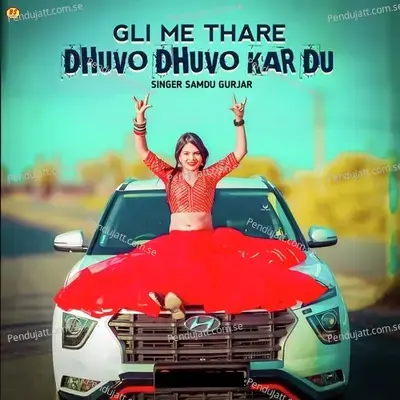 Gli Me Thare Dhuvo Dhuvo Kar Du - Samdu Gurjar album cover 