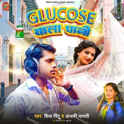 Glucose Wala Pani - Priya Pintu album cover 