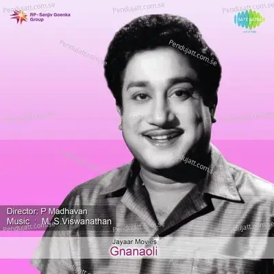 Manamedai - P. Susheela album cover 