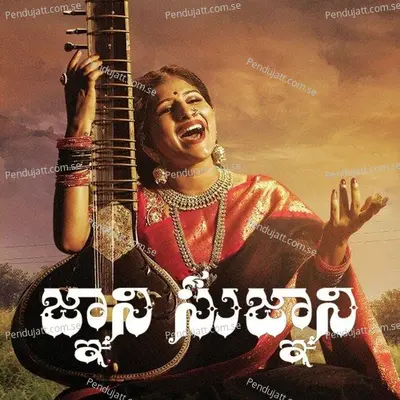 Gnani Sugnani - Mangli album cover 