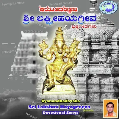 Gnyanadayaka - Sri Lakshmihayagreeva - Ajay Warrier cover album