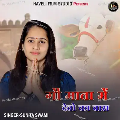 Go Mata Me Devo Ka Waas - Sunita Swami album cover 