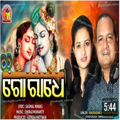 Go Radhe - Anuradha Panigrahi album cover 