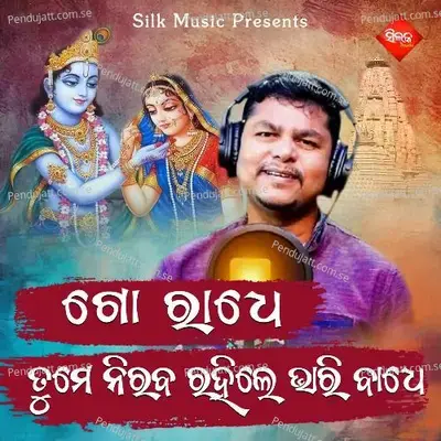 Go Radhe Tume Niraba Rahile Bhari Badhe - Karunakara album cover 