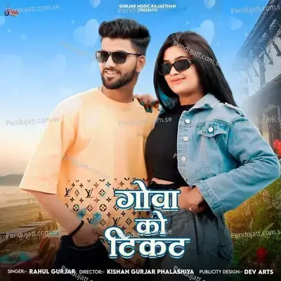 Goa Ko Ticket - Rahul Gurjar album cover 