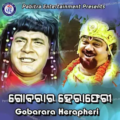 Gobarara Herapheri - Salil Mitra album cover 