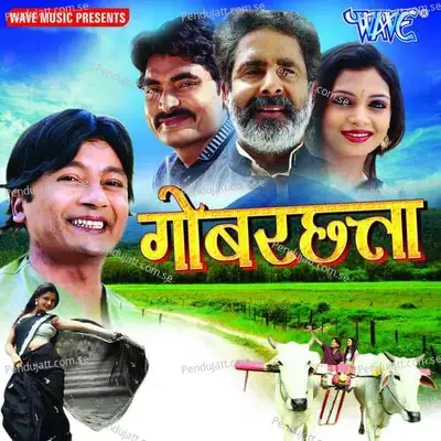 Pag Pag Pokhair Machh Makhan - Ashok Nayak album cover 