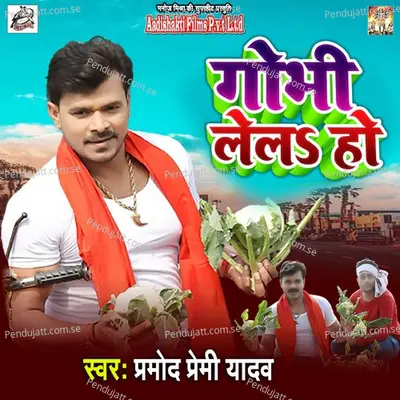 Gobhi Lela Ho - Pramod Premi Yadav album cover 
