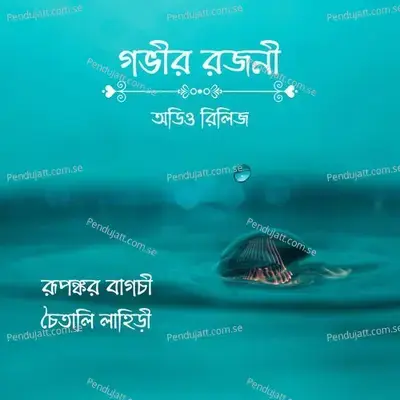 Gobhir Rajani - Rupankar Bagchi album cover 