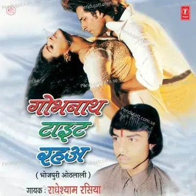 Gobhnath Tight Raha - Radheshyam Rasiya cover album