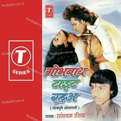 Saindil Se Peetail - Yusuf Khan album cover 