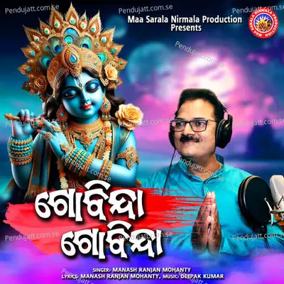 Gobinda Gobinda - Manash Ranjan Mohanty album cover 