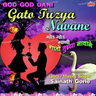 God God Gani Gato Tuzya Navane - Sainath Gorle