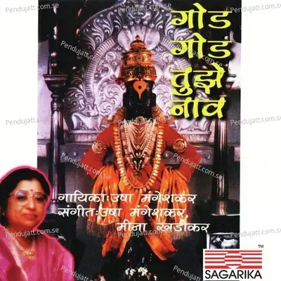 Aalvaita Dhav Ghali - Usha Mangeshkar album cover 