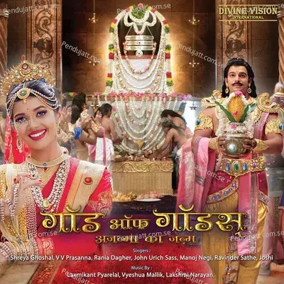 Maha Aarti - Ravinder Sathe album cover 