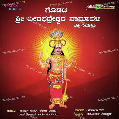 Namo Veerabhadra - Vijay Urs album cover 