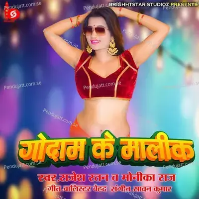 Godam Ke Malik - Rajesh Ratan album cover 