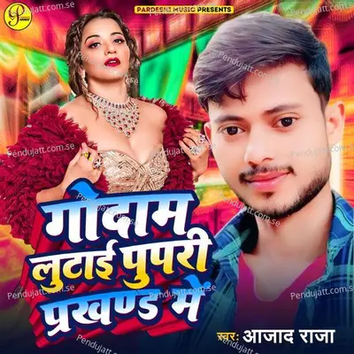 Godam Lutai Pupri Prakhand Me - Azad Raja album cover 