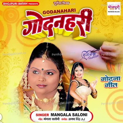 Godanahari - Mangala Saloni album cover 