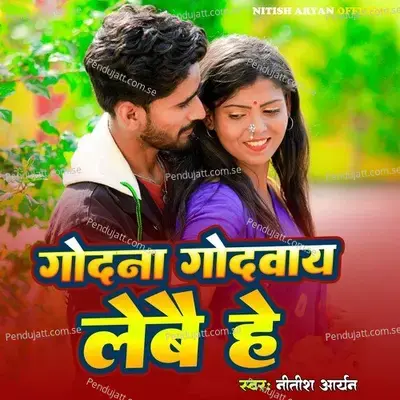 Godanwa Godway Lebe He - Nitish Aryan album cover 