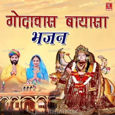 Godawas Bayasa Bhajan - Nathu Lal Rai cover album