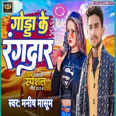 Godda Ke Rangdar - Manish Masoom album cover 