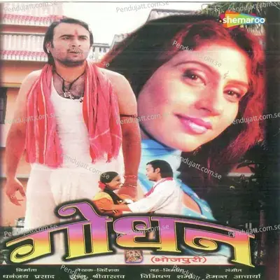 Piya Bola Na Kahan - Hemant Acharya album cover 