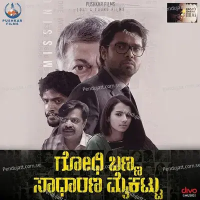 O Nodu Nanna - Charan Raj album cover 