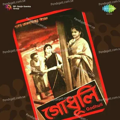 Godhuli - Sailen Mukherjee cover album