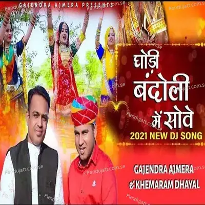 Godi Bandoli Me Sove - Gajendra Ajmera album cover 