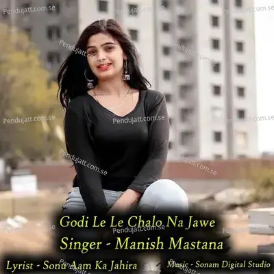Godi Le Le Chalo Na Jawe - Sonam Studio