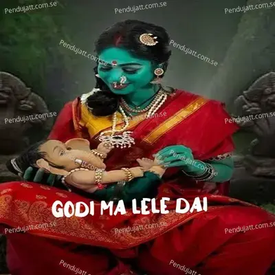 Godi Ma Lele Dai - Bihari Nayak