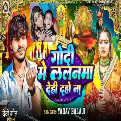 Godi Me Lalanma Dehi Daho Na - Yadav Balaji album cover 