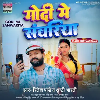 Godi Me Sanwariya - Ritesh Pandey album cover 