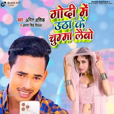 Godi Me Utha Ke Chumma Lebo - Amit Ashiq album cover 