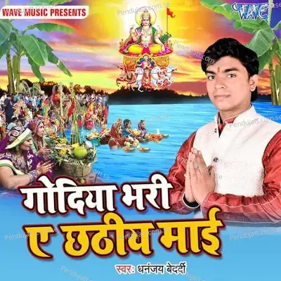 Karab Saiya Chhathi Ke Pujaniya - Dhananjay Bedardi album cover 