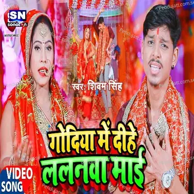 Godiya Me Dihe Lalanva Mai - Shivam Singh album cover 